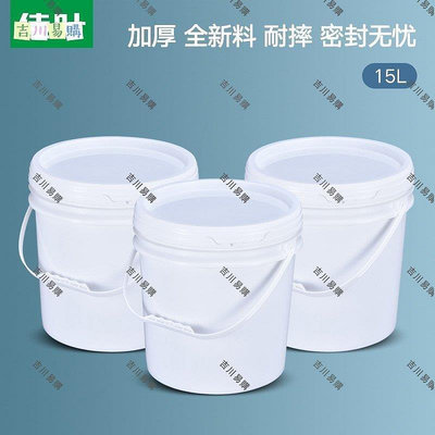 加厚塑料包裝桶沖施肥桶環衛垃圾桶油脂黃油桶15L升kg分裝桶