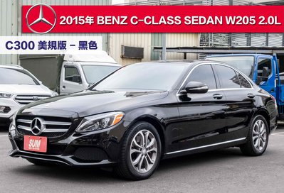 2015年 BENZ  C-CLASS SEDAN W205 C300美規版