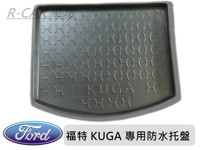 [R CAR車坊] (現貨)福特KUGA後行李箱 防水托盤/EVA發泡，高達8mm　超厚，耐重、易清洗、隔音 (