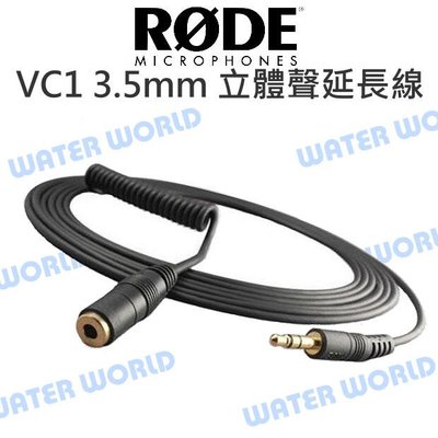【中壢NOVA-水世界】RODE VC1 3.5mm 立體聲延長線 3米/10英尺 耳機 麥克風 高品質 延長線 公司貨