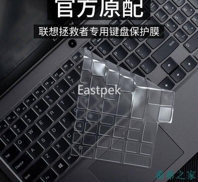 【熱賣精選】適用於 Lenovo Legion 5 15 英寸遊戲筆記本電腦的 Eastpek 2020 Amd Ryz