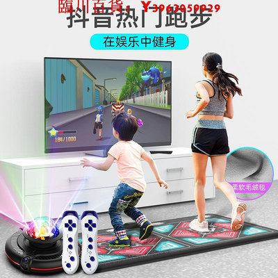 可開發票量大優惠舞霸王高清跳舞毯雙人 電腦電視兩用 體感跳舞機跑步機