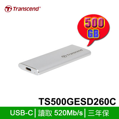 【MR3C】含稅附發票 創見 ESD260C 500GB 500G 外接式 SSD 固態硬碟 TS500GESD260C