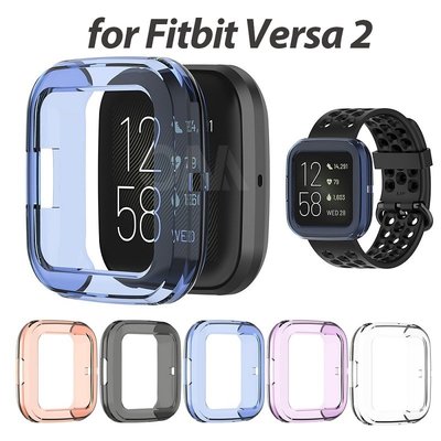 【現貨】Fitbit Versa 2 手錶矽膠保護套 屏幕保護軟套 防摔殼 Versa 2 智能手錶配件 TPU軟殼