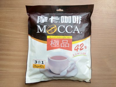 【MOCCA 摩卡極品三合一咖啡 (3合1咖啡) 15g x 42入 / 袋】＜ 直購價 130元 ＞