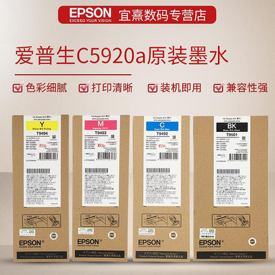 原裝 EPSON愛普生T9492 T9493 T9494 T9501 墨盒 WF-C5290a 5790原裝