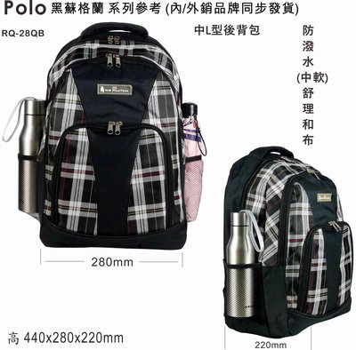 陸大 POLO中L後背包/休閒背包/筆電包/雙肩背包/旅行包/旅行袋(戶外旅遊/登山最佳) RQ-28QB