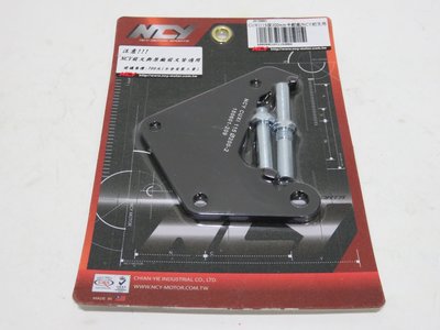 NCY NEW CUXI QC 115 原廠卡鉗  改 200MM 200 mm  卡鉗座 加大碟卡鉗座 卡座 後移座