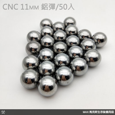 馬克斯 - CNC 11mm 鋁彈 鎮暴彈 50顆裝