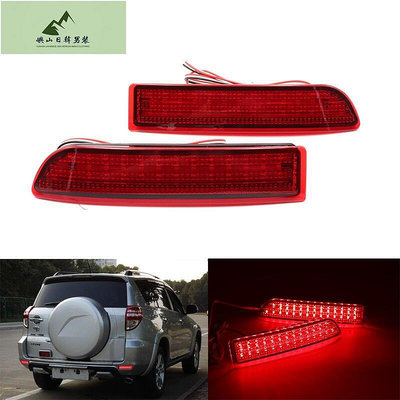 Niscarda LED後保險槓反光燈 紅色汽車行駛製動霧飾板尾燈 用於 豐田 RAV4 PREVIA Alphard