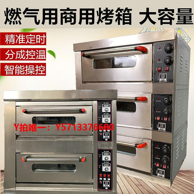烤箱電烤箱商用兩層四盤大容量燃氣烤箱大型披薩蛋烘焙燒餅烤爐