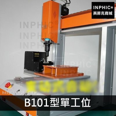 INPHIC-三軸智慧擰螺絲機緊固機器單工位螺絲機螺絲鎖打螺絲全自動-B101型單工位訂金_xN1j