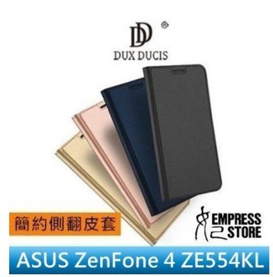 【妃小舖】DUX DUCIS ASUS ZenFone 4 ZE554 簡約/磁吸/插卡/站立 皮套/保護套 送 觸控筆