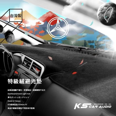 8AK【不褪色 特級絨避光墊】台灣製 賓士 C系列 E系列 S系列 S系列 smart w204 w211 w210