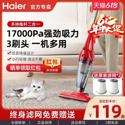 【熱賣精選】海爾吸塵器大吸力家用大功率小型手持式地毯專用貓毛有線沙發寵物