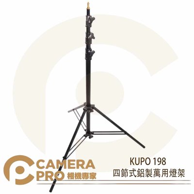◎相機專家◎ KUPO 198 四節式鋁製萬用燈架 中型 承重9kg 高385cm 可配 KC-080R 公司貨