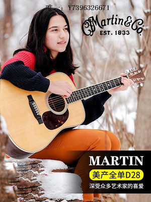 詩佳影音美產Martin馬丁吉他D28/HD28E/D35/M36/D18民謠全單木吉他電箱款影音設備
