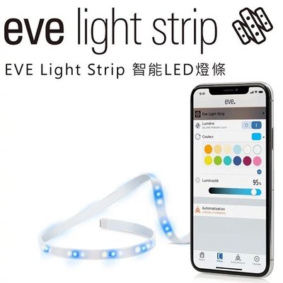 【YouTube專案】eve Light Strip 智能LED燈條 / 藍牙低能耗