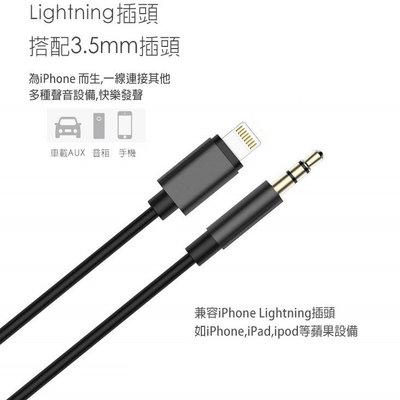 促銷Lightning音源轉接線 3.5mm耳機轉接器Iphone11 pro MAX X XR XS I7 I8