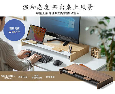 螢幕增高架日本SANWA電腦增高架實木顯示器底座鍵盤台式辦公收納置物架支架桌面電腦筆記本電視托架手機平板ipad螢幕支架