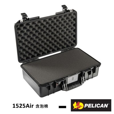 歐密碼 美國 派力肯 PELICAN 1525Air 超輕 氣密箱 含泡棉 Air 防撞箱 防水 防塵