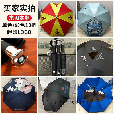 雨傘汽車專用雨傘定制logo奔馳寶馬大眾勞斯萊斯原廠男奧迪長柄廣告傘太陽傘