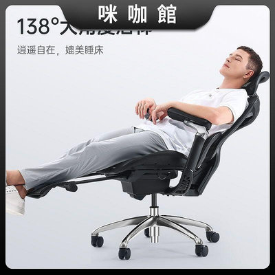 （咪咖）西昊Doro C300人體工學椅椅家用辦公椅電競椅可躺升降椅