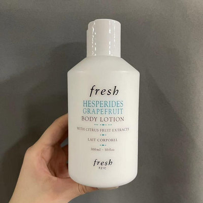 美美專營 FRESH馥蕾詩清甜西柚果香身體乳300ml 活悅柔潤身體乳 深層保濕潤膚乳