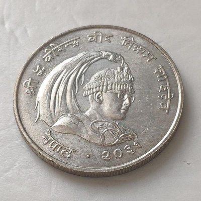 尼泊爾 25盧比 1974年 野雞 銀幣 硬幣