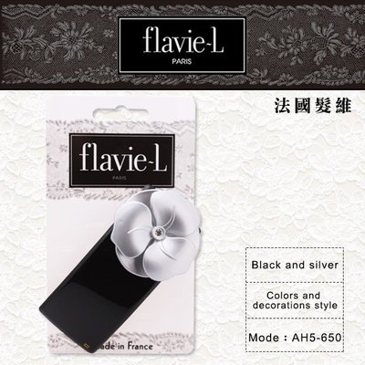 快速出貨 促銷下殺〞flavie-L 法國髮維 手工製造 山茶花精品一字型髮夾 AH5-650