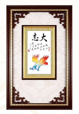 『府城畫廊-台灣工藝品』水琉璃－大志－45x72－(立體裱框，高質感掛匾)－請看關於我聯繫－A16-12