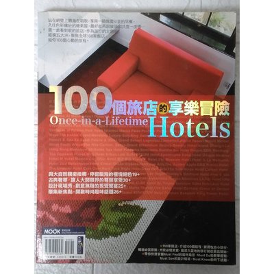 【雷根6】100個旅店的享樂冒險 # 360免運# 9成新# SA087