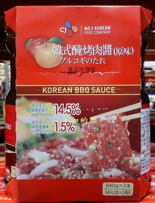 【小如的店】COSTCO好市多代購~韓國原裝 CJ 韓式醃烤肉醬/醃烤調味醬-原味(840g*2罐) 39053