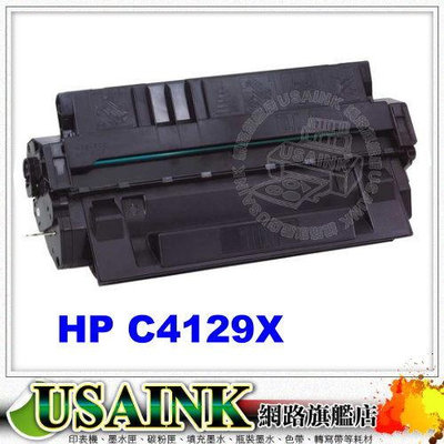 USAINK HP C4129X/C4129/4129X/29X 黑色相容碳粉匣 LJ - 5000/5100/5000LE/5000N/5000GN