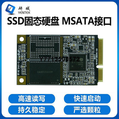 研域工控mSATA固態硬碟32/64/128/256/512G筆電桌機一體機SSD