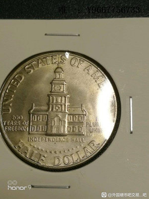 銀幣2518 美國1976年建國200周年紀念幣一對 25分+50分