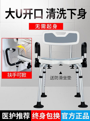 雅德老人洗澡專用椅輕便浴室防滑洗澡凳子老年人日式衛生間沐浴椅