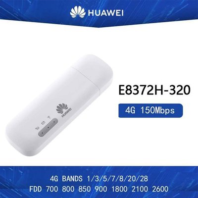 【附發票送轉接卡】華為E8372h-320 台灣全頻段4G Wifi分享器無線行動網卡路由器另售E5573 E3372