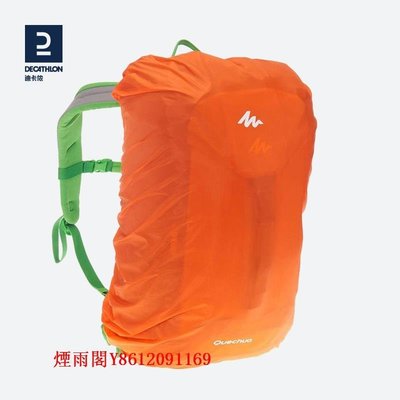 特賣-迪卡儂 戶外登山包防雨罩 雙肩包通用20-30L配套 專業防水ODAB