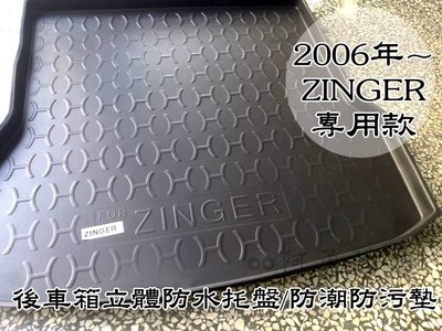 【阿勇的店】三菱 OUTLANDER ZINGER PAJERO 3D 專用 立體防漏加厚行李箱防汙墊 後車箱防水托盤