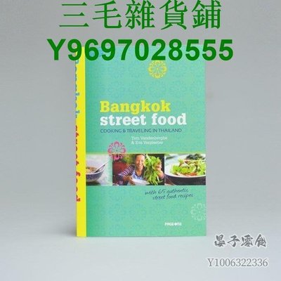 新店下殺折扣 BANGKOK STREET FOOD 曼谷街頭美食 泰國小吃食譜