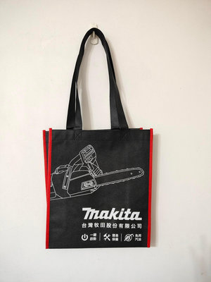 全新makita牧田電動起子+鍊鋸機圖案，黑色不織布環保購物袋外出收納側背袋。兩面不同字樣。