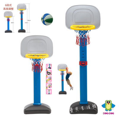 寶貝生活館☆ ￼親親 Ching-Ching標準型籃球架 (6段高度調整) 兒童籃球架 籃球 籃網