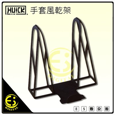 ES數位 台灣製造 現貨秒出 Huck 安全帽架配件 手套風乾架 門板掛 通風 展示架 收納立架 放置架 收納架 晾乾