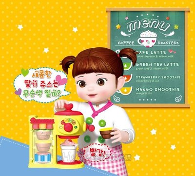台北自取/超取【Hsin】韓國代購 小荳娃娃 甜蜜咖啡廳 咖啡機 奶昔 飲料機 果汁機 玩具 小荳子 家家酒