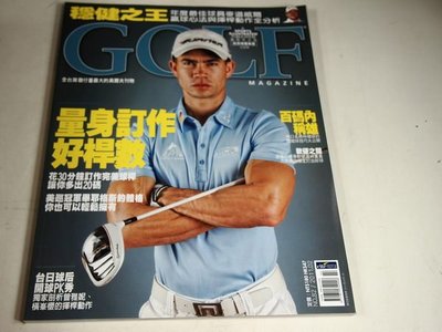 【懶得出門二手書】《GOLF高爾夫雜誌82》量身訂作好桿數│八成新(21E11)