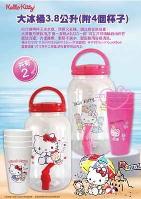 ♥小花花日本精品♥Hello Kitty 大冰桶3.8公升 附4個杯子 隨機出貨可許願11616504