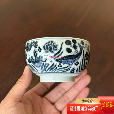 【二手】早期青花魚藻羅漢杯 瓷器 青花 高瓷【古物都院】-1345
