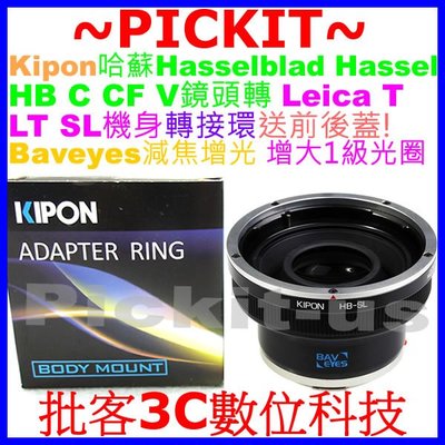 KIPON Hasselblad HB V鏡頭轉Leica SL LT L TL機身轉接環Baveyes減焦增光0.7X