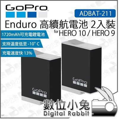 數位小兔【 GoPro ADBAT-211 HERO10/HERO9/HERO 11 Enduro 高續航電池 2入裝】